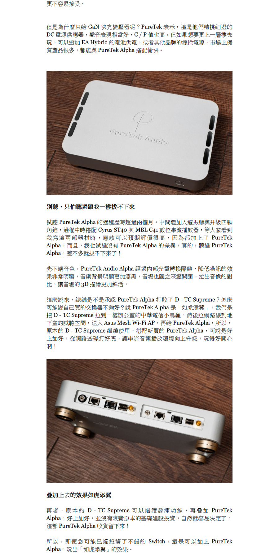 PureTek Audio Alpha 光隔離網路交換器.台灣公司貨 醉音影音生活 | 蝦皮購物