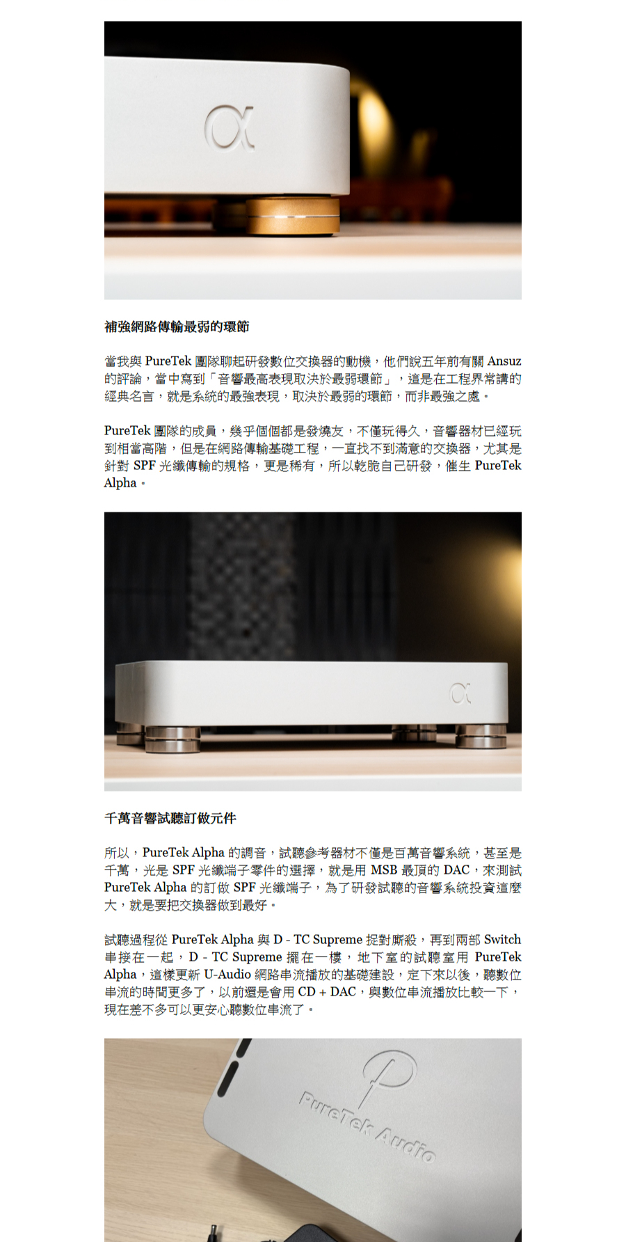 PureTek Audio Alpha 光隔離網路交換器.台灣公司貨 醉音影音生活 | 蝦皮購物