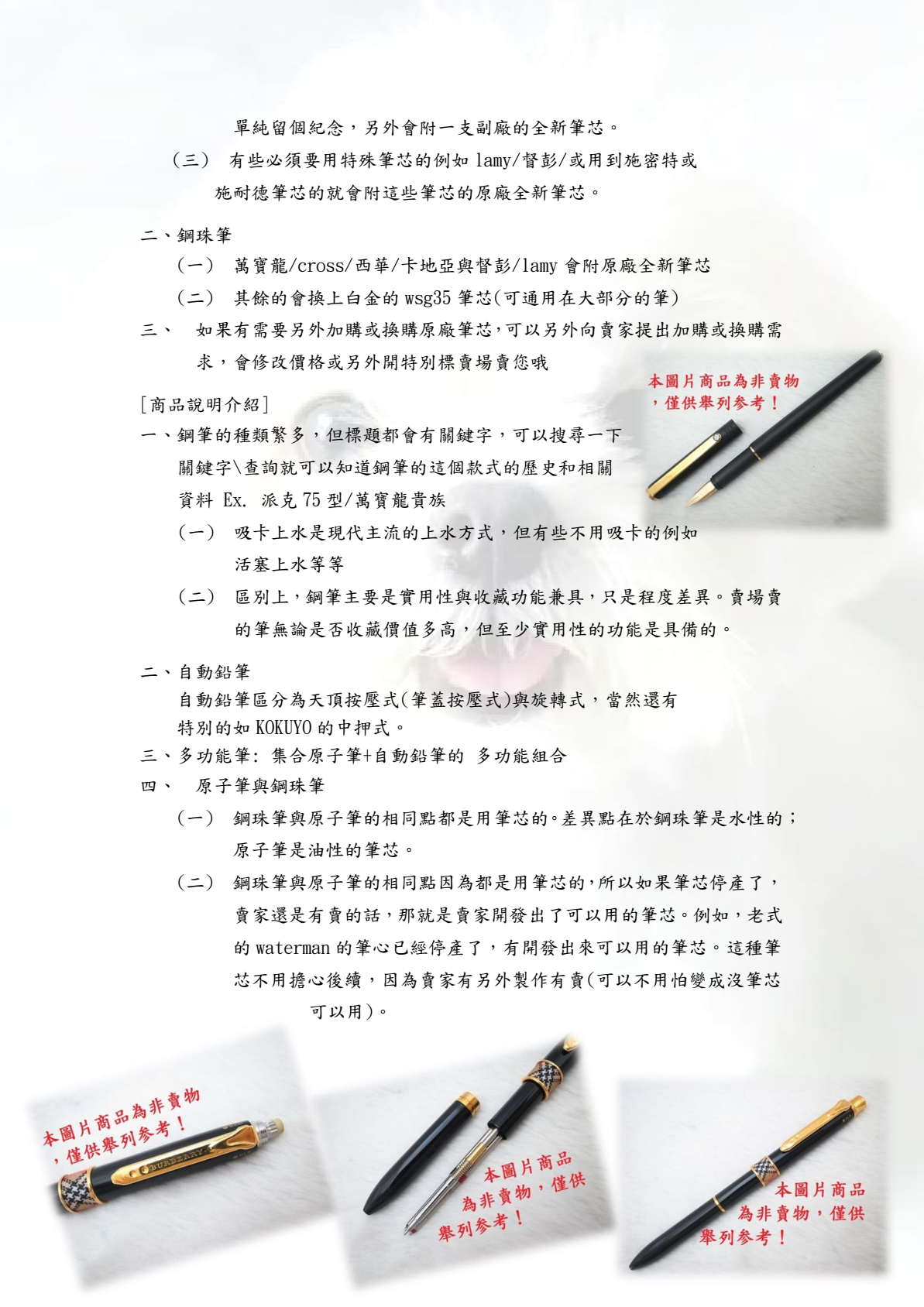 w158-073 高質感的 Waterman 法國製 霧黑桿筆蓋按壓式 高級原子筆（9.5成新、原廠盒裝) | 蝦皮購物