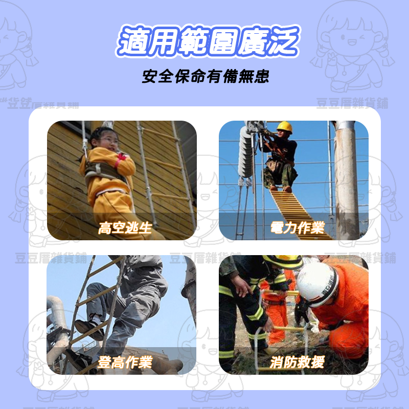 🚚臺灣現貨+發票🔔繩梯 逃生梯 家庭必備 消防梯 防滑樹脂軟梯 軟梯 救生梯 消防逃生梯 安全繩 逃生繩 登山攀巖 高空 | 蝦皮購物