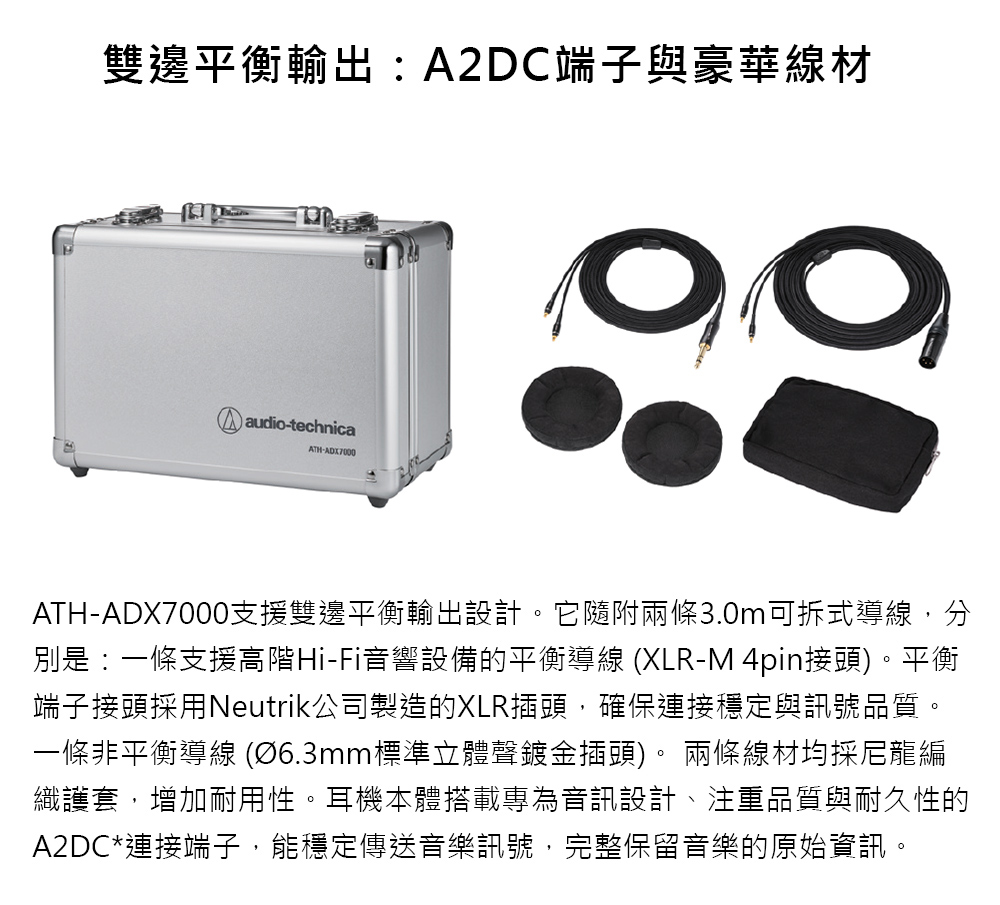 【歡迎試聽】鐵三角 ATH-ADX7000 開放型 audio-technica 旗艦耳機 台灣公司貨 | 蝦皮購物