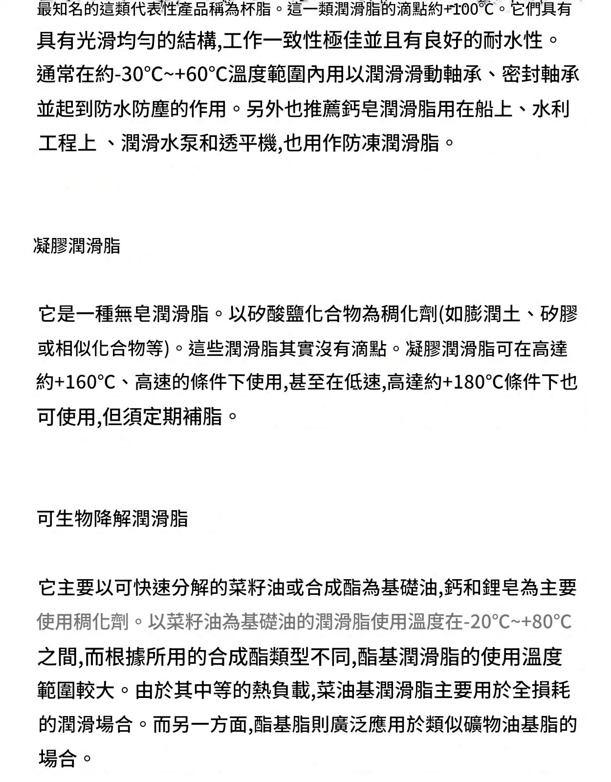 可開票/台灣出貨 德國原廠迪威諾Divinol Lithogrease 000德馬機DMG工具機潤滑脂#boxiang1 | 蝦皮購物