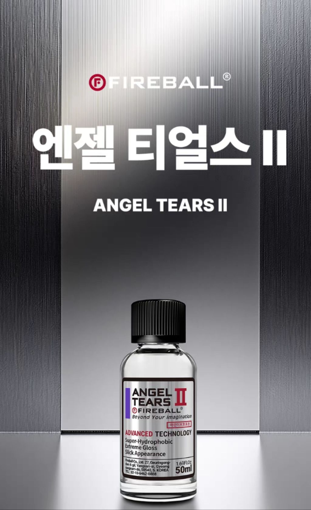 Fireball Angel Tears Ⅱ火球 天使之淚2 火球基礎鍍膜 易操作絲滑疏水深邃上光 | 蝦皮購物