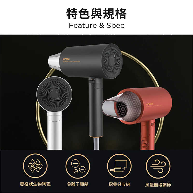 sOlac 】《SHD-508》 恆溫速乾 負離子生物陶瓷吹風機 三檔風溫 白色款~ | 蝦皮購物