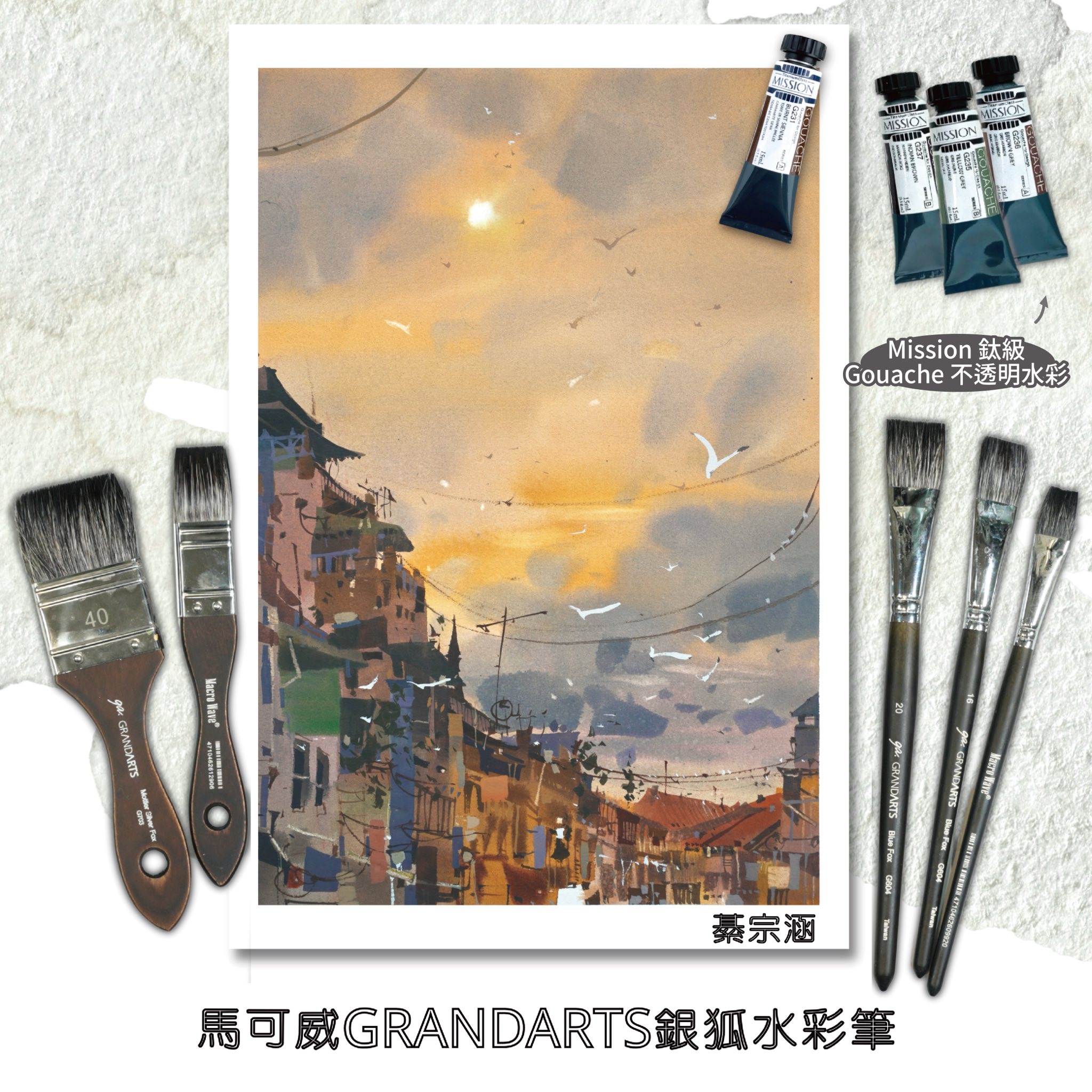 松林 馬可威 GRANDARTS 銀狐水彩筆 平筆 G60404 G60408 G60412 G60416 G60420 | 蝦皮購物