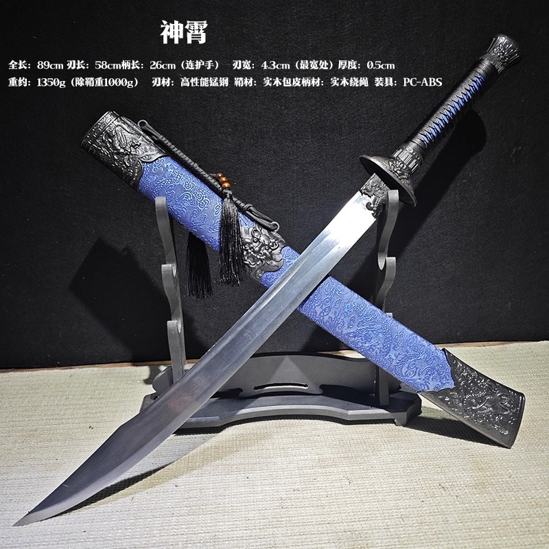 【葉字號】龍泉刀劍 一體鍛打龍虎寶刀 黑煞牛尾刀 高錳鋼長款繡春刀 錦衣衛戰刀 戶外防身冷兵器 收藏擺飾 未開刃 | 蝦皮購物