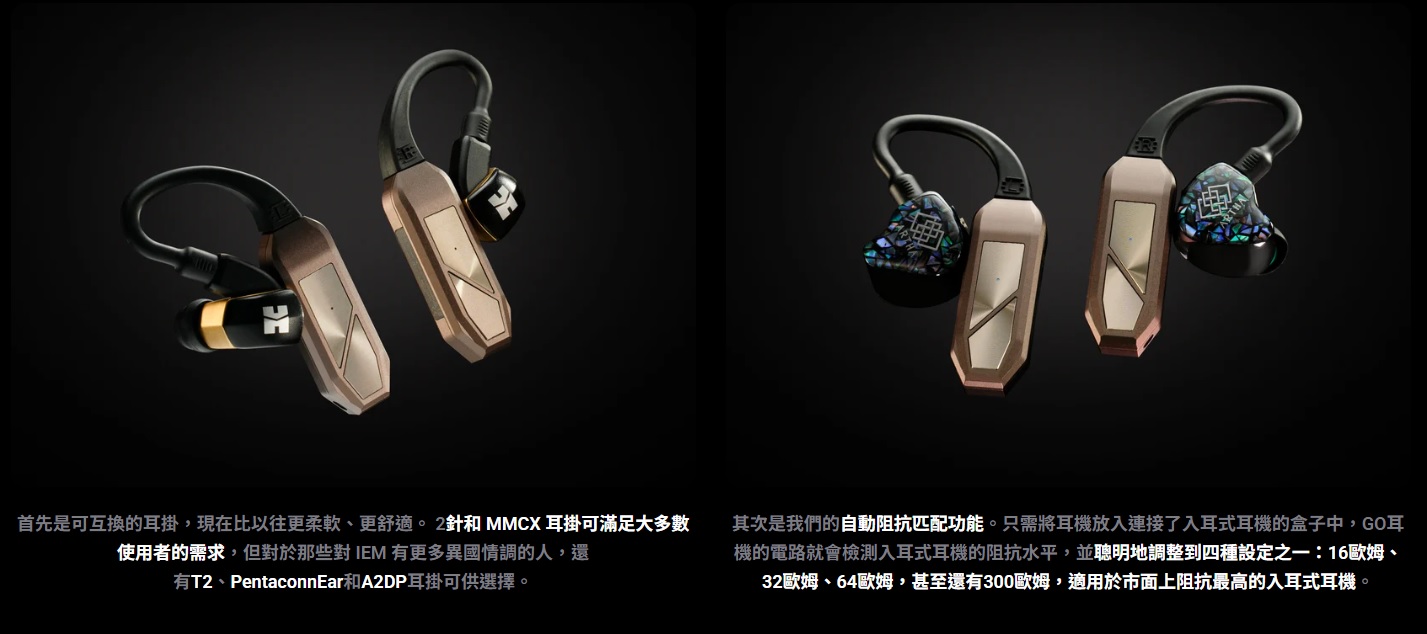 〔音悅音響〕英國 iFi Audio Go Pod MAX 耳機 模組 IEM 贈 Go Pod Air 充電盒 | 蝦皮購物