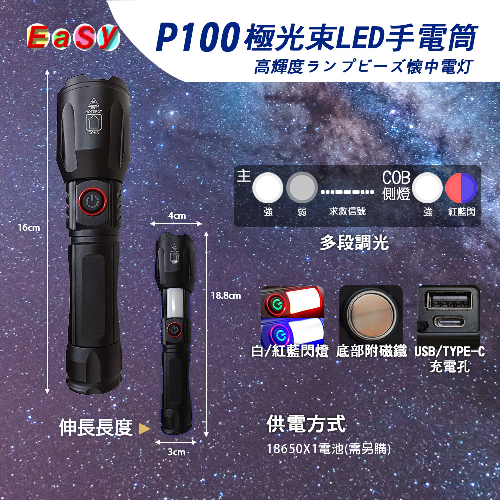 【現貨】超強光極光束手電筒LED 鋁合金手電筒 TYPE-C充電孔 伸縮變焦手電筒 防潑水 耐磨 登山露營 | 蝦皮購物