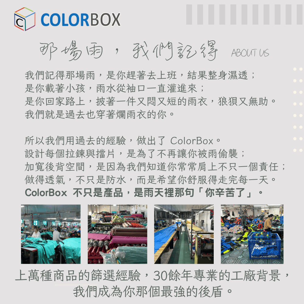 完整防漏 時尚風斜開兩件式雨衣【狐說八道】兩件式雨衣 側開雨衣 兩截式 雙側開 斜開 背包型雨衣 CB22 202 | 蝦皮購物
