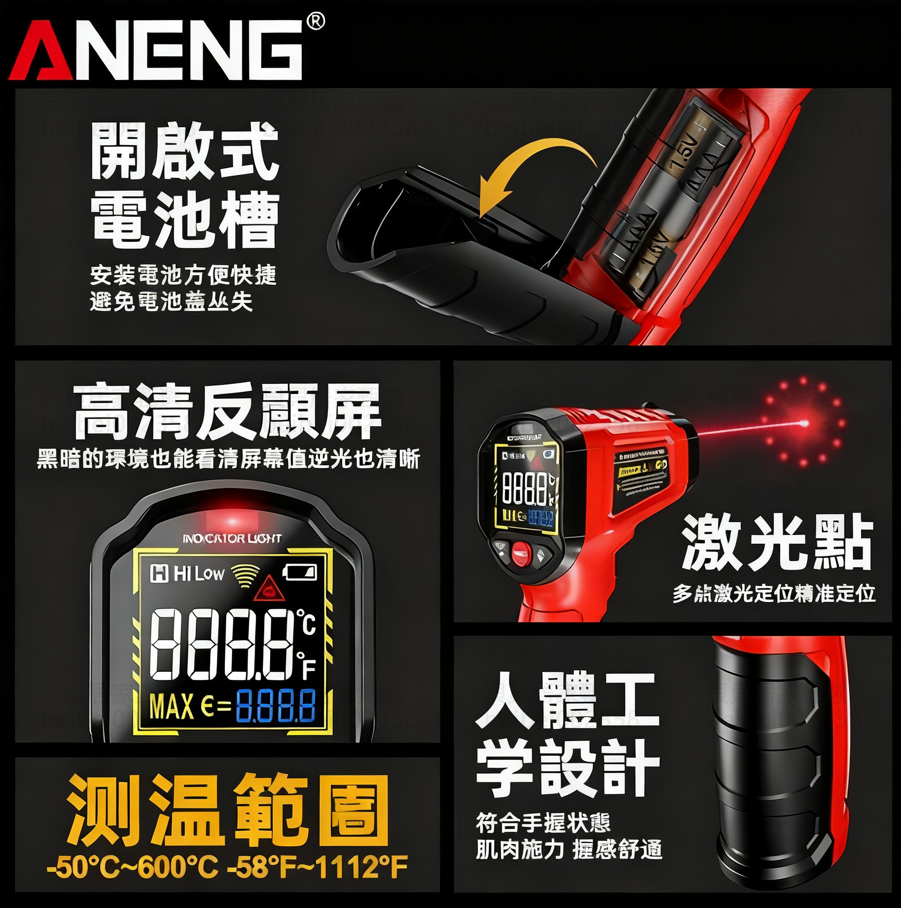 桃園免運 ANENG TH203紅外線測溫槍 溫度槍 手持 非接觸感應式測溫儀 -50°-600°電子溫度計 空調測溫 | 蝦皮購物