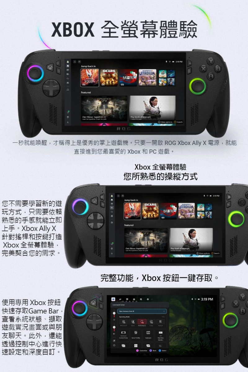 ASUS/ROG Xbox Ally X 2025 RC73XA (24G/1TB) 電競掌機/AI掌上遊戲機 | 蝦皮購物