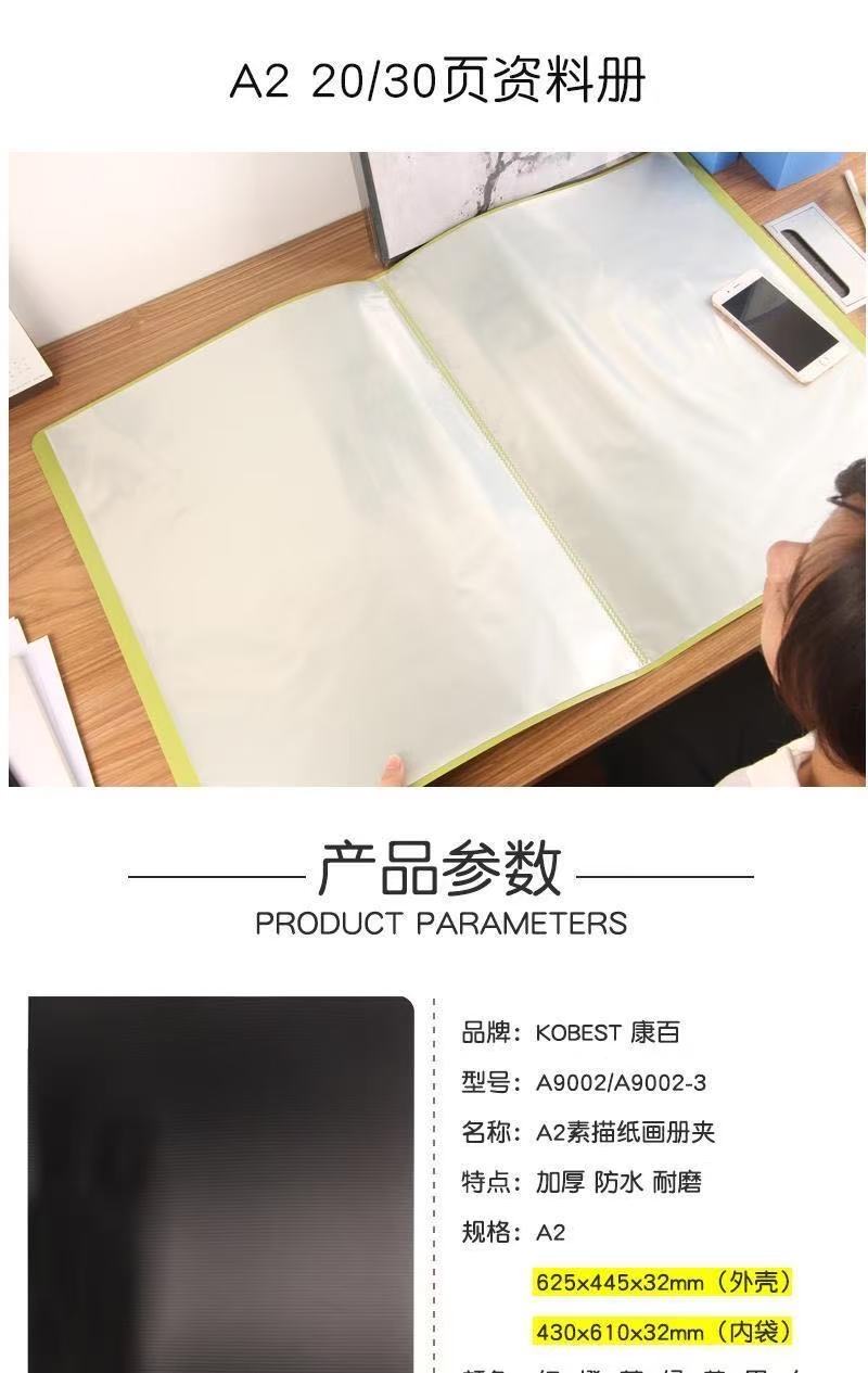 A2素描畫冊 高檔文件夾 多層插頁袋 a2畫夾 海報工程圖紙收納 作品集40/60透明A2活頁袋資料冊美術文具P1535 | 蝦皮購物
