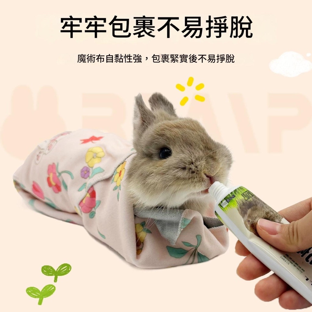 道格兔Dogbbit | 兔子自黏裹布 兔子用品 兔子固定巾 兔子防咬 包兔魔術布 兔子餵藥 兔子剪指甲 防抓防跑 兔子 | 蝦皮購物