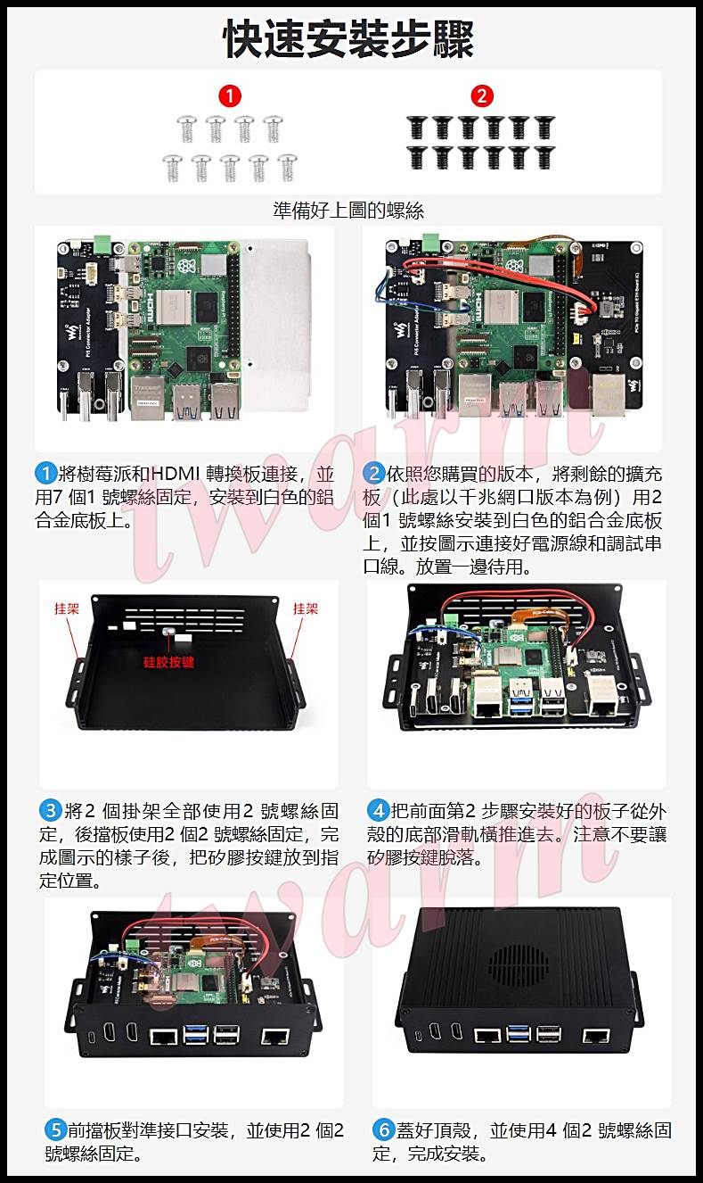 Pi5 Module BOX-B，樹莓派Pi5B專用 鋁合金外殼一體機【B款】PCIe擴展 4路USB3.2 Gen1 | 蝦皮購物