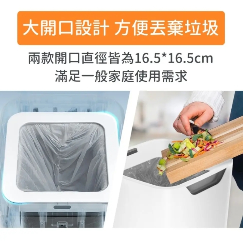 【LC 全自動感應打包垃圾桶】 Final有蓋款 IPX4防水 17L大容量