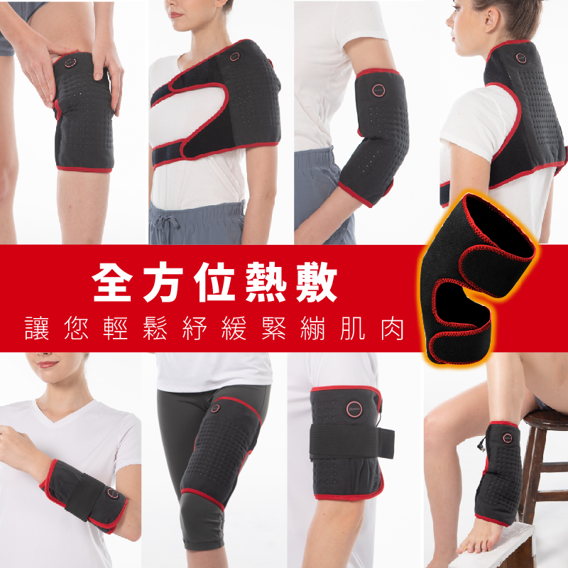 三樂事行動智能熱敷墊 護腕SP1405 9合1全方位SP1406 環繞多部位SP1408 腹腰墊SP1409 | 蝦皮購物