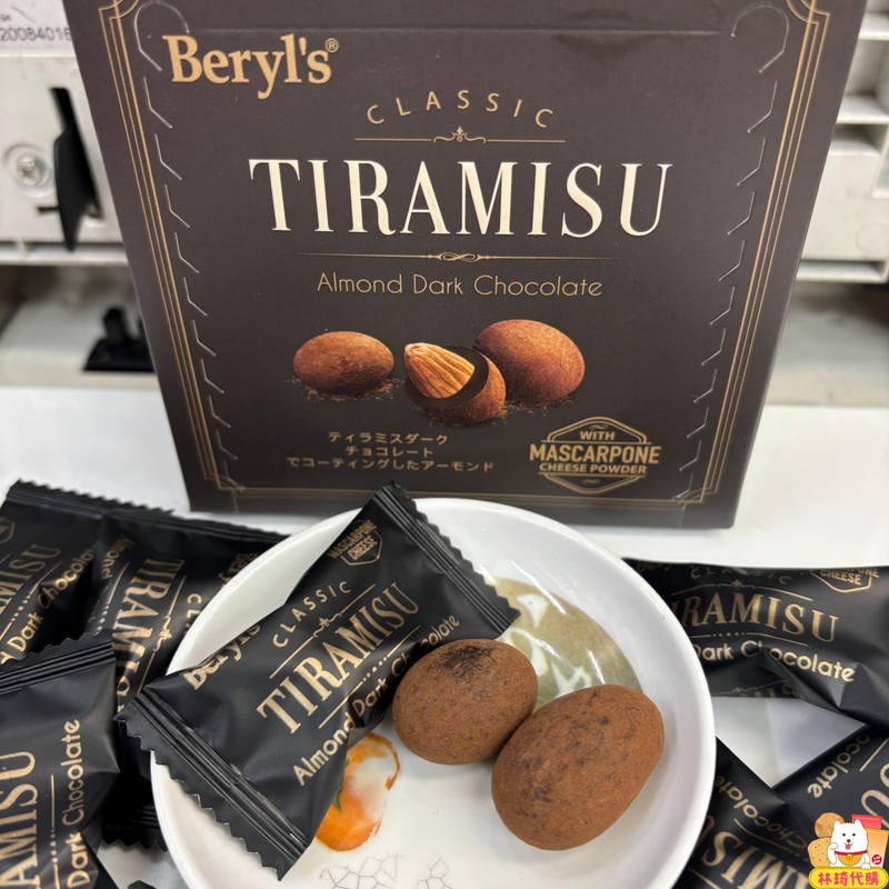 現貨Beryl’s 堅果巧克力 馬來西亞巧克力 草莓凍乾巧克力 白巧克力 提拉米蘇巧克力 可可球 杏仁巧克力球 林琦代購 | 蝦皮購物