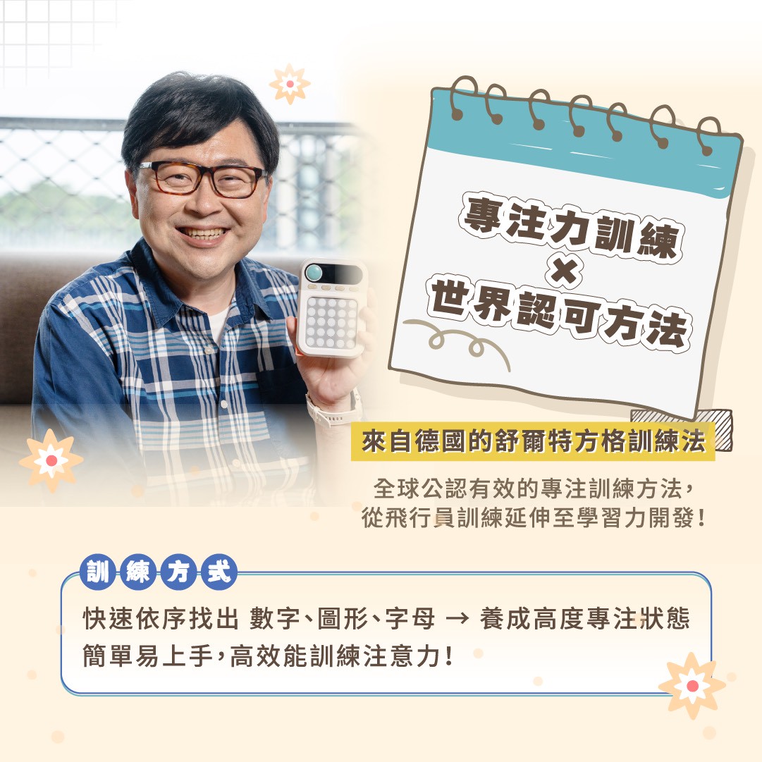 【培玩 PreOne 官方】WOOMA 舒爾特專注力訓練機 專注力訓練 益智遊戲機 學習遊戲機 幼兒益智玩具 早教遊戲 | 蝦皮購物