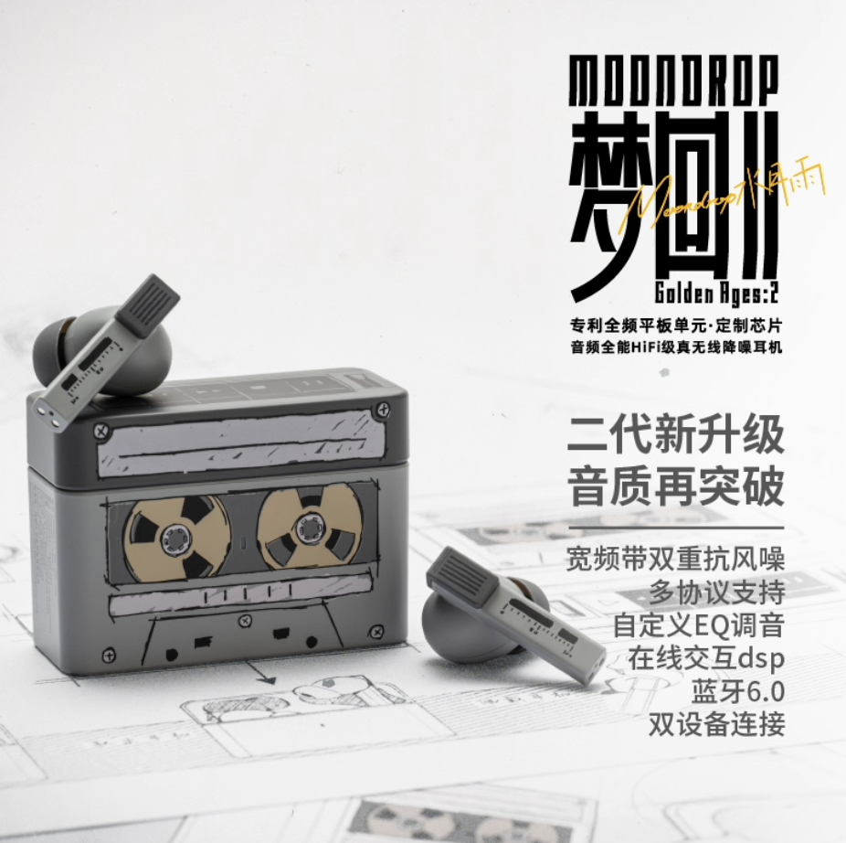 MoonDrop水月雨GoldenAges2全新品現貨在庫| 蝦皮購物