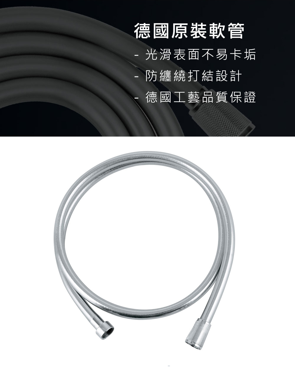 挑戰全網最便宜~德國GROHE 防燙不打結五層軟管(150cm)最後3條裸裝貨便宜賣，要買要快! | 蝦皮購物