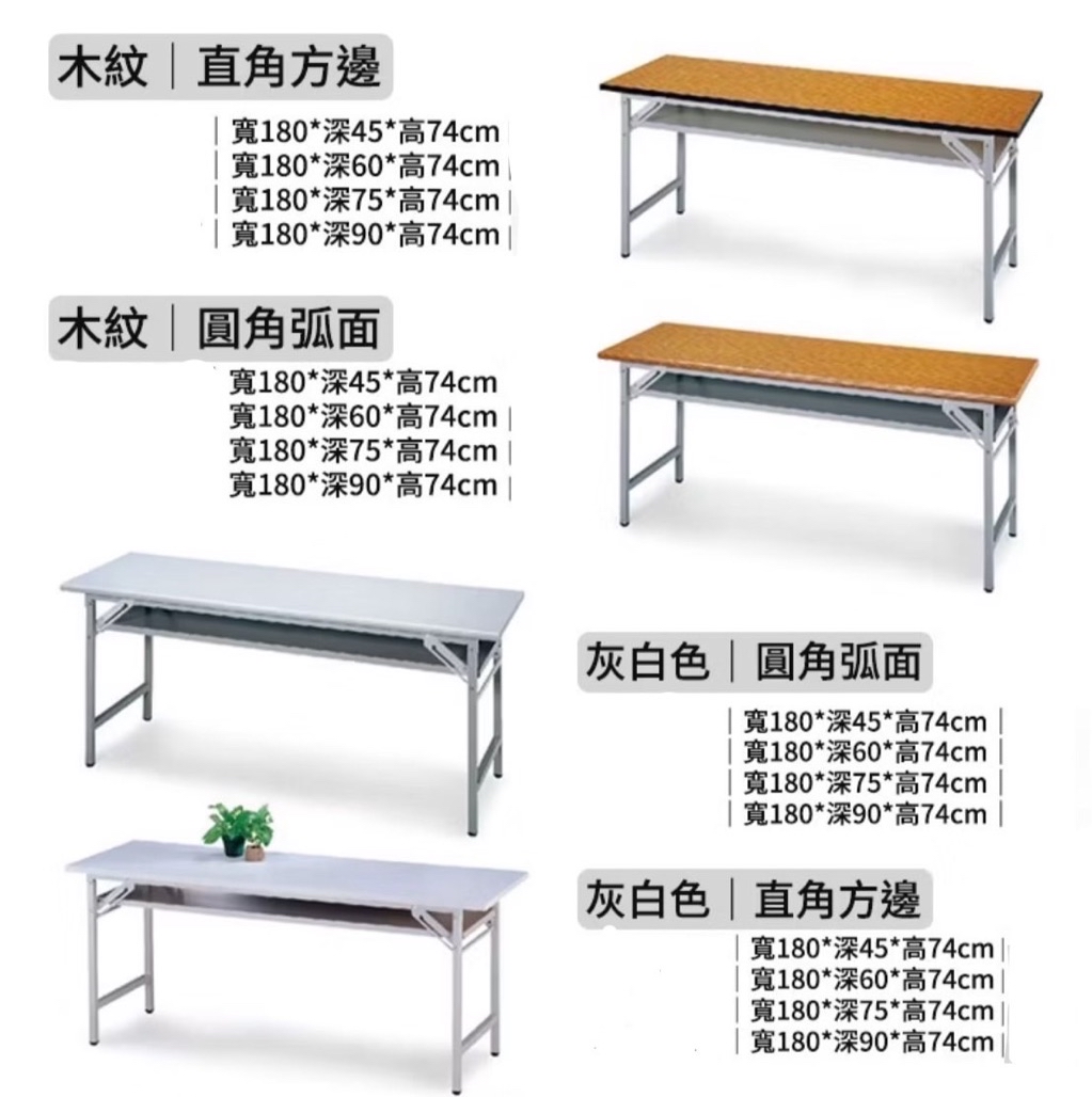 [台北廈門街二手金華家具]#二手折合桌 #折合會議桌 #IBM桌 二手折合180*45公分 #二手直角白面會議 | 蝦皮購物
