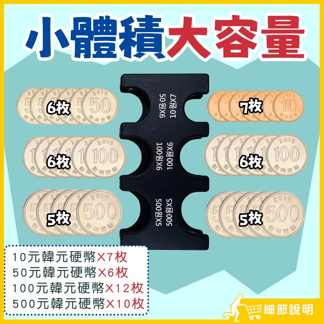 韓幣零錢分類收納]韓幣零錢包韓幣錢包韓元零錢包韓幣收納零錢夾零錢盒| 蝦皮購物