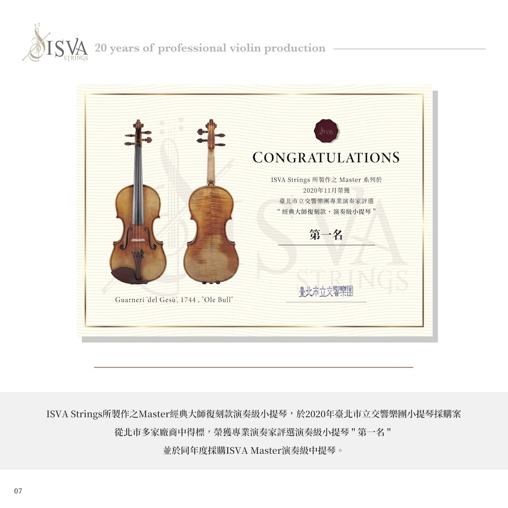 【ISVA Strings】Academy-I 進階學院系列 手工小提琴｜全實木結構 無甲醛安全 音色平衡 初學推薦 | 蝦皮購物