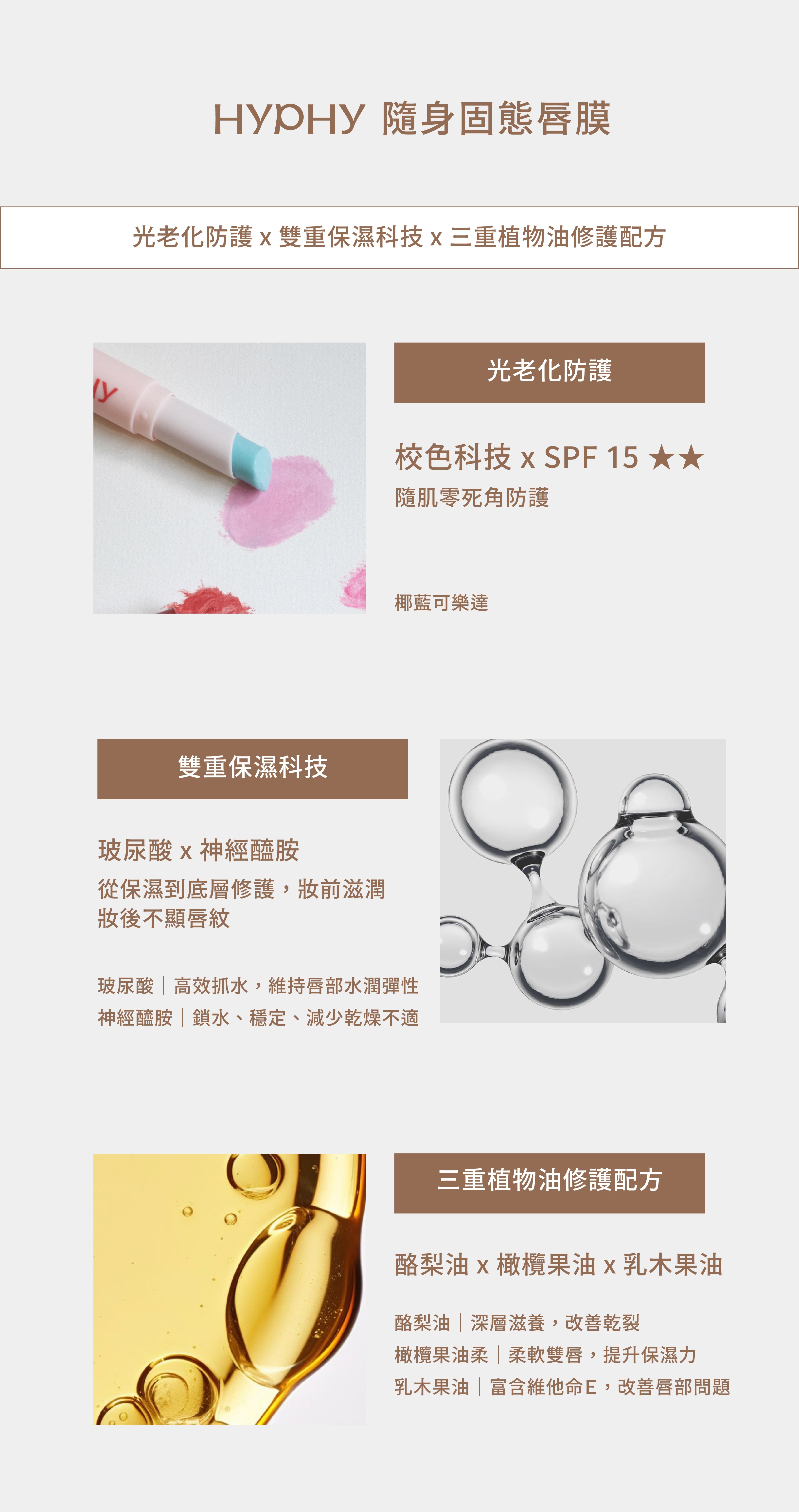 HYPHY【微醺潤唇膏】神經醯胺水感配方 | 蝦皮購物