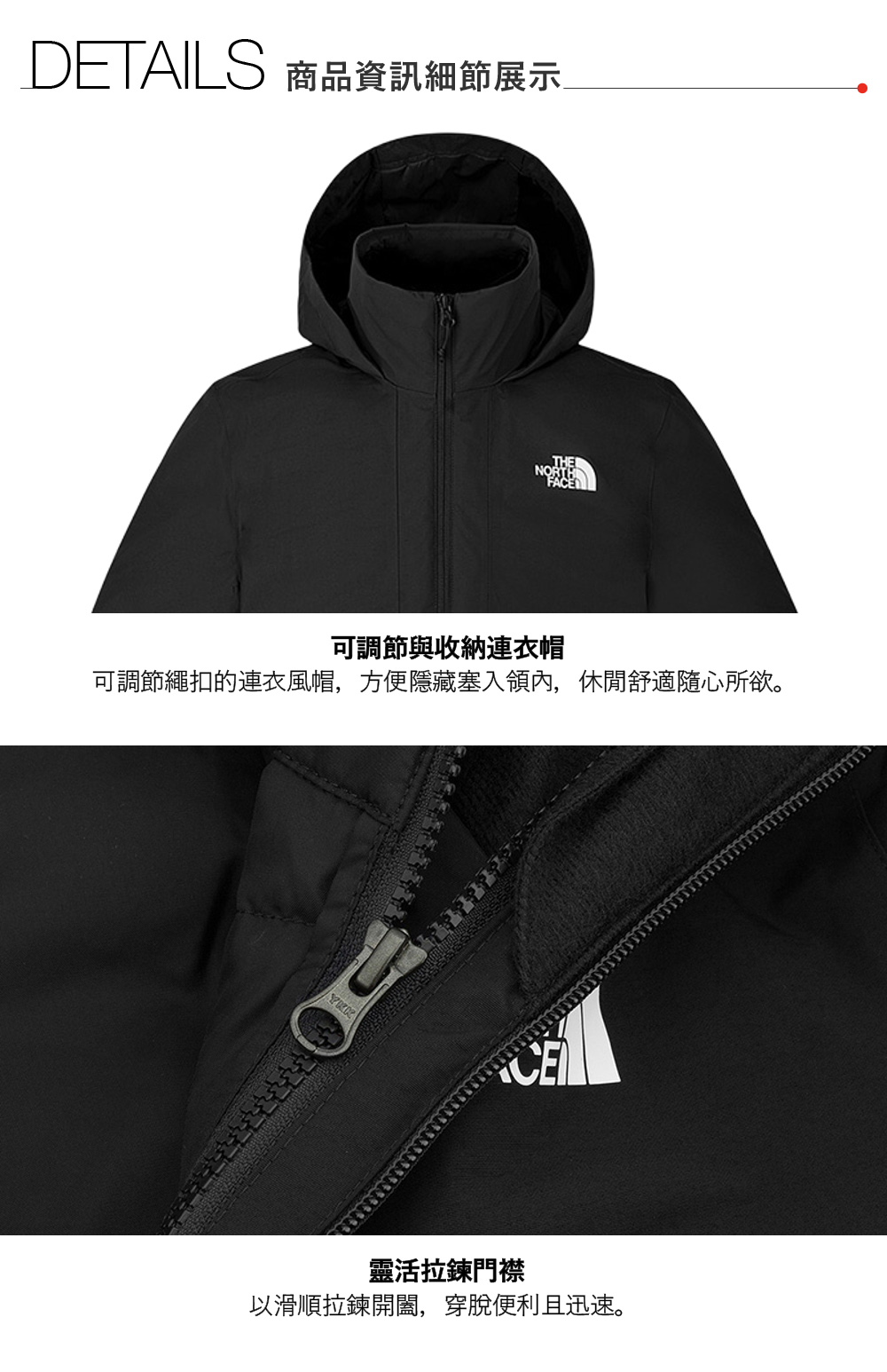 The North Face 北面三合一外套｜一件多穿X百搭抗寒防水透氣保暖外套-羽絨可拆內裡 (多款任選) | 蝦皮購物