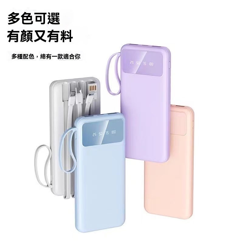 台灣現貨 WH標示+3CCC認證 20000mAh大容量移動電源 120W/22.5W 快充行動電源 超長續航 自帶四線 | 蝦皮購物
