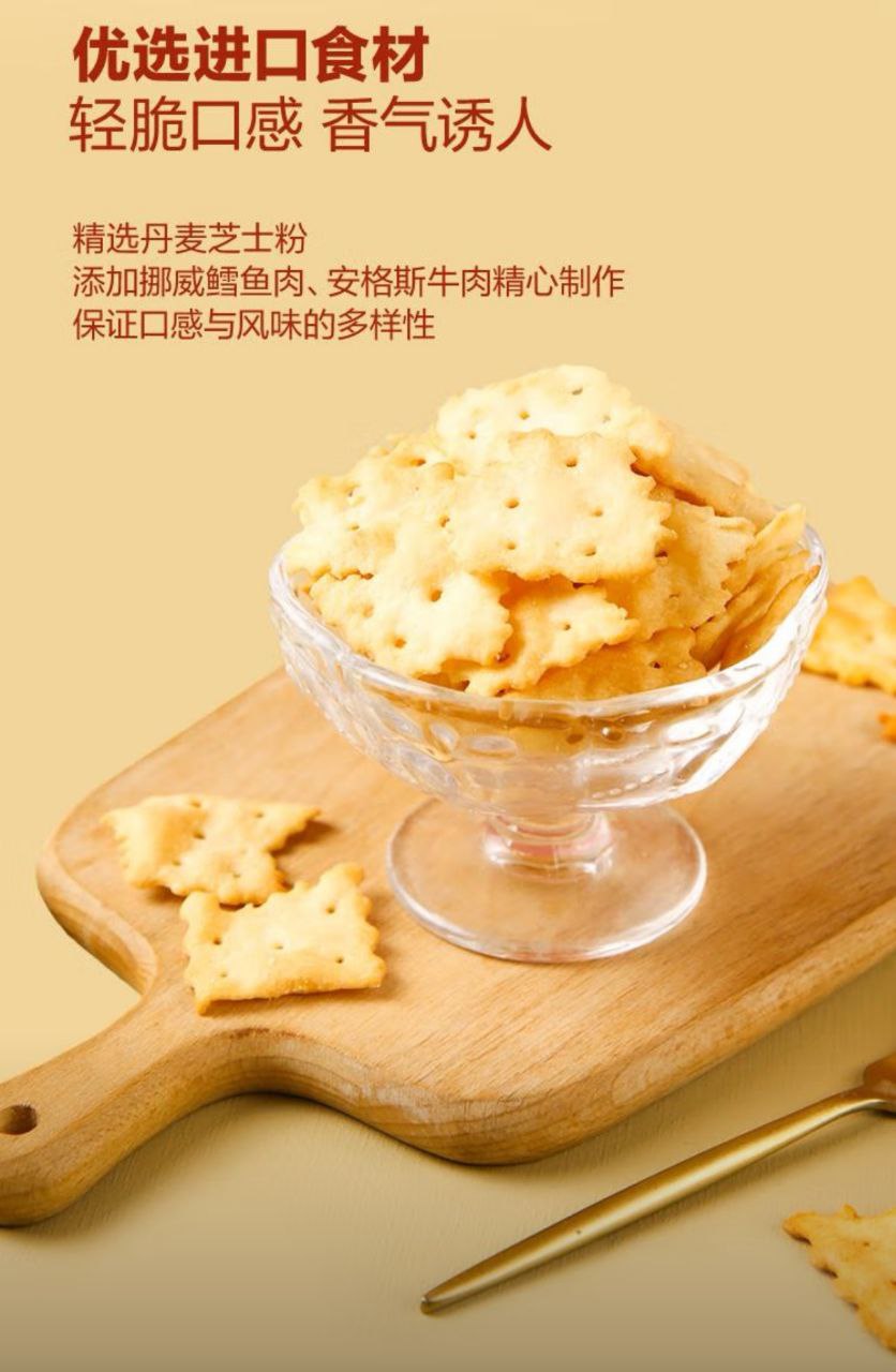 【山姆會員超市】EDO 輕脆小餅幹1.04kg*1盒 | 蝦皮購物
