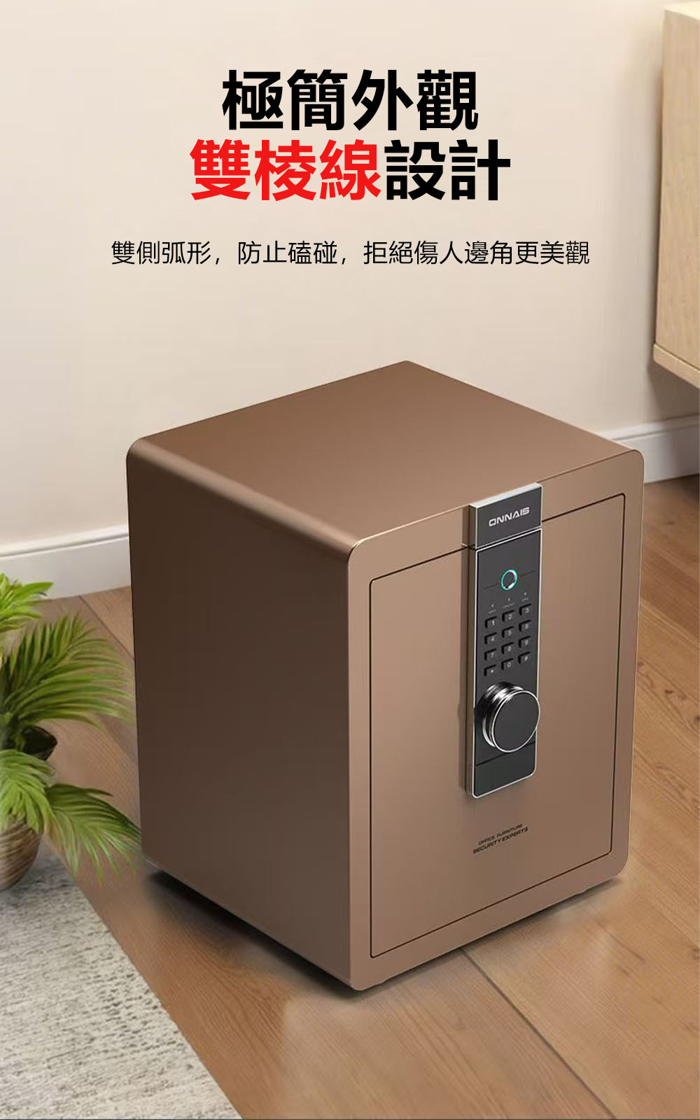 歐奈斯保險箱 現貨免運👍45/60公分指紋密碼保險箱 辦公家用大型入墻防盜報警保險櫃 加厚五層合金⭐️退貨免運費 | 蝦皮購物
