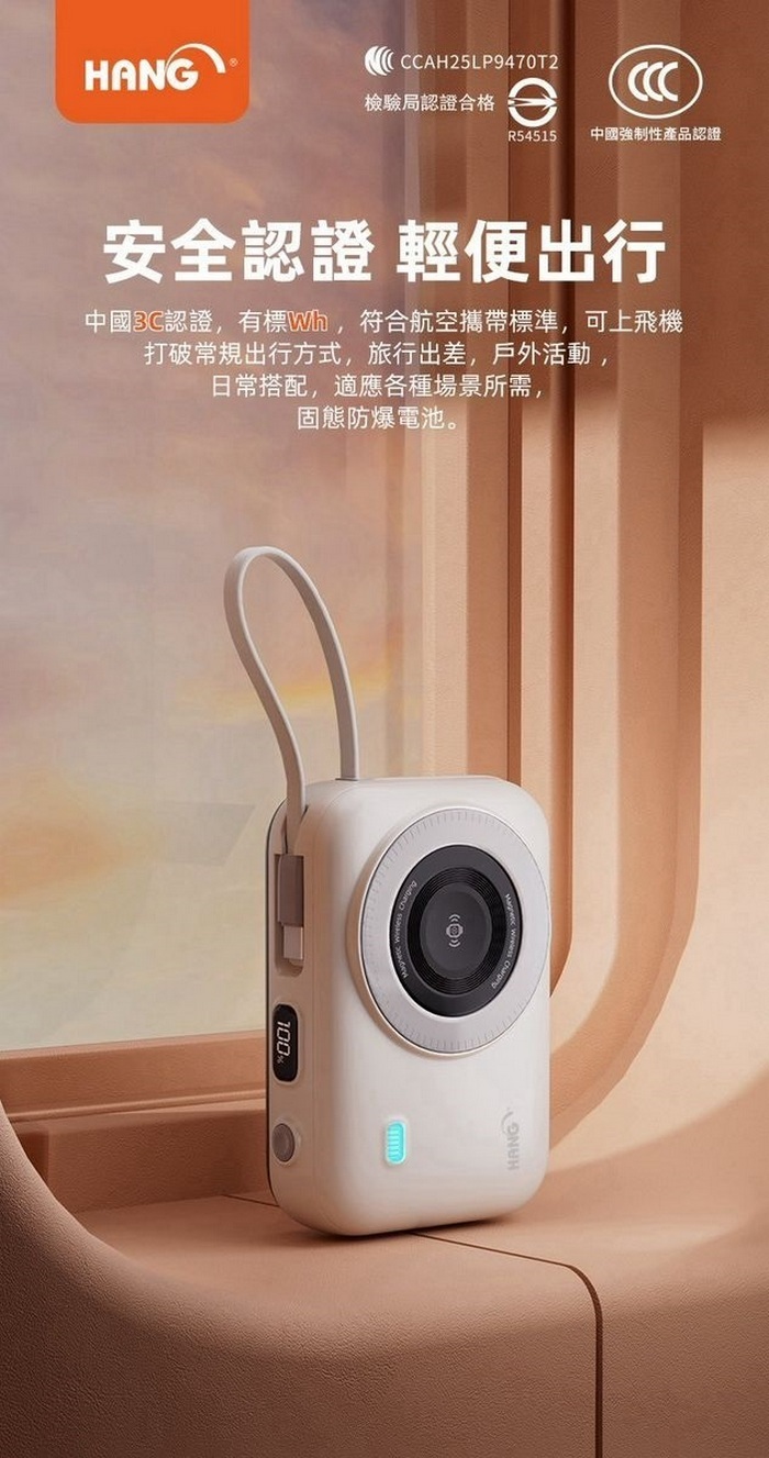 【3CCC標誌 標示Wh】HANG多合一固態電池 固態電芯 無線 磁吸 20000mah 行動電源 快充 大容量 自帶線 | 蝦皮購物