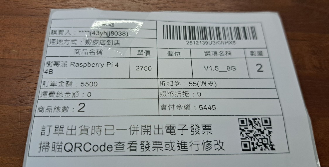 (全新未拆封) 樹莓派 Raspberry Pi 4 4B 8GB | 蝦皮購物