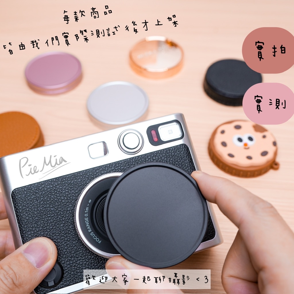 現貨24H｜富士 instax mini Evo 鏡頭蓋｜腮紅金 內植絨 金屬鏡頭蓋 拍立得｜Piemia™ | 蝦皮購物