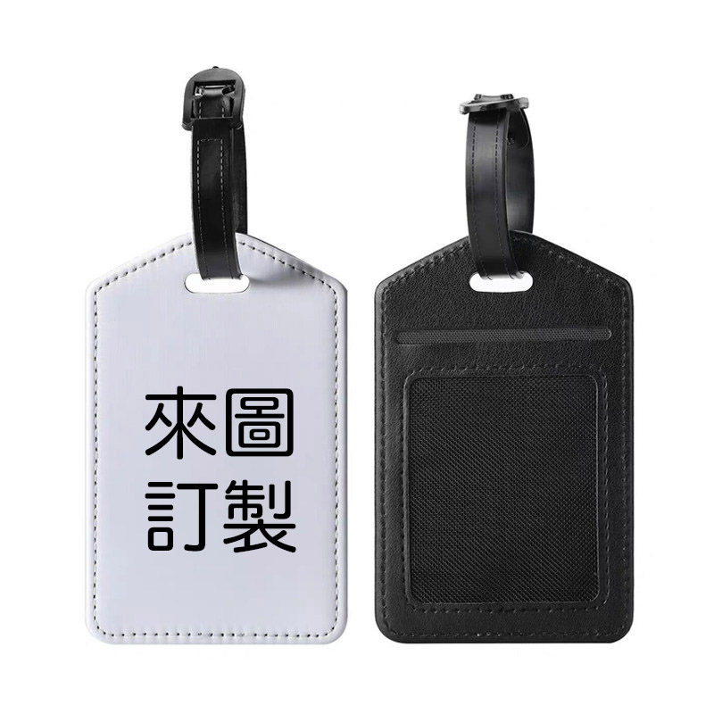 行李牌定製logo來圖掛件做登機牌行李箱標識牌防丟行李箱掛牌定製 DIY行李箱掛牌明星定製照片文字防丟標識牌卡通包包掛飾 | 蝦皮購物