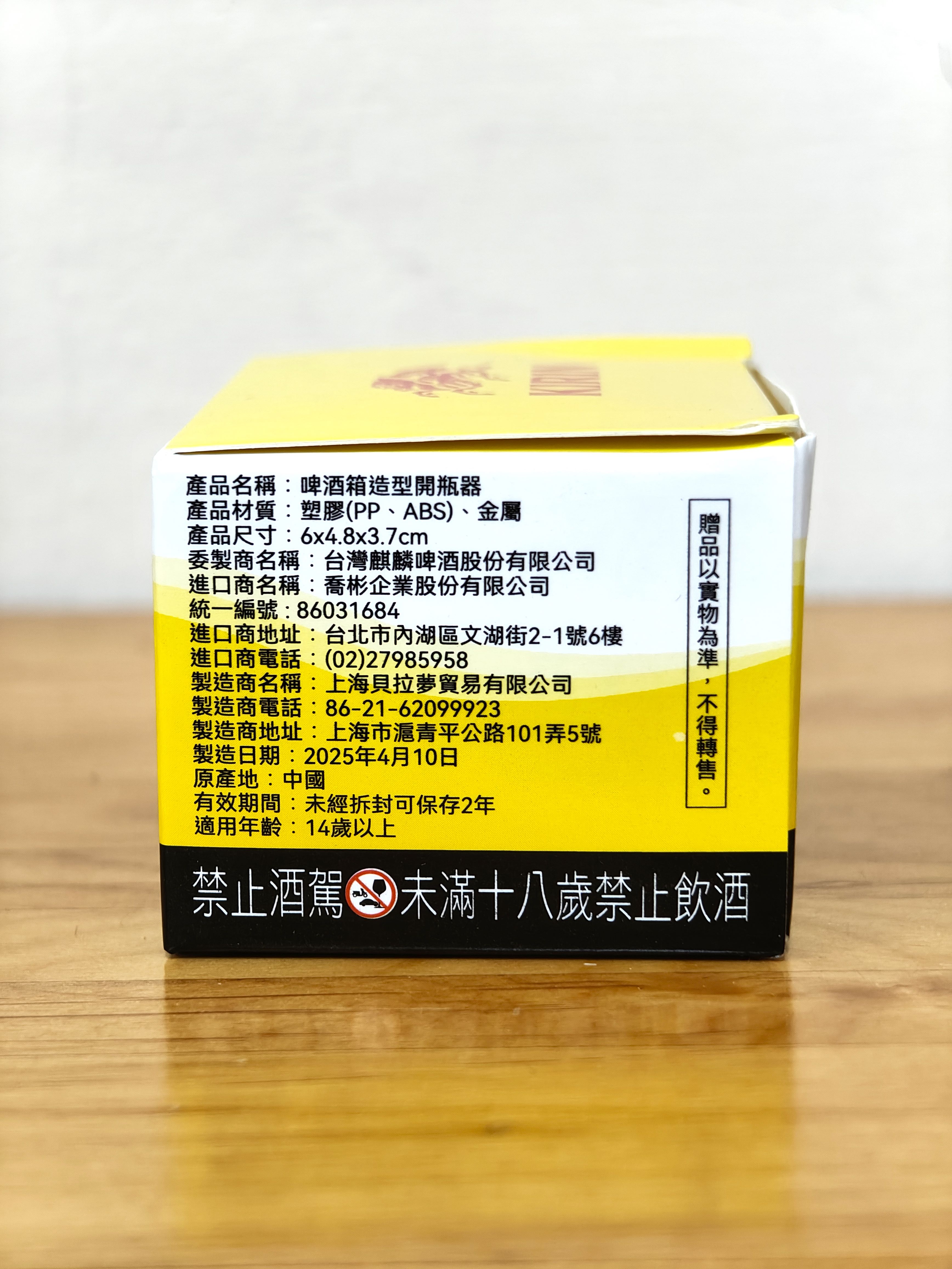 全新 台啤 Bar啤酒箱造型開瓶器 絕版 限量 台灣啤酒 台啤 Kirin Bar 啤酒 開瓶器 啤酒籃 啤酒箱 造型 | 蝦皮購物