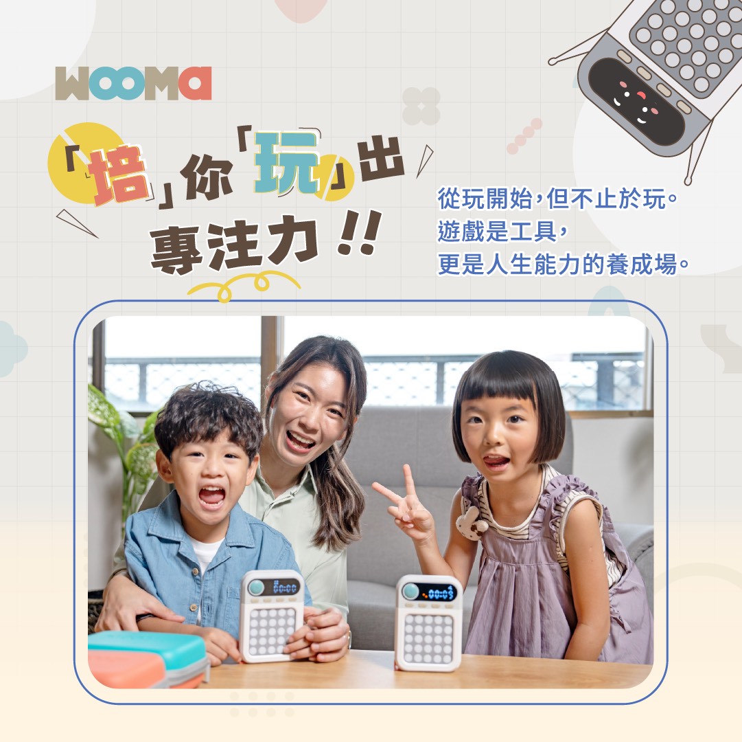 【培玩 PreOne 官方】WOOMA 舒爾特專注力訓練機 專注力訓練 益智遊戲機 學習遊戲機 幼兒益智玩具 早教遊戲 | 蝦皮購物