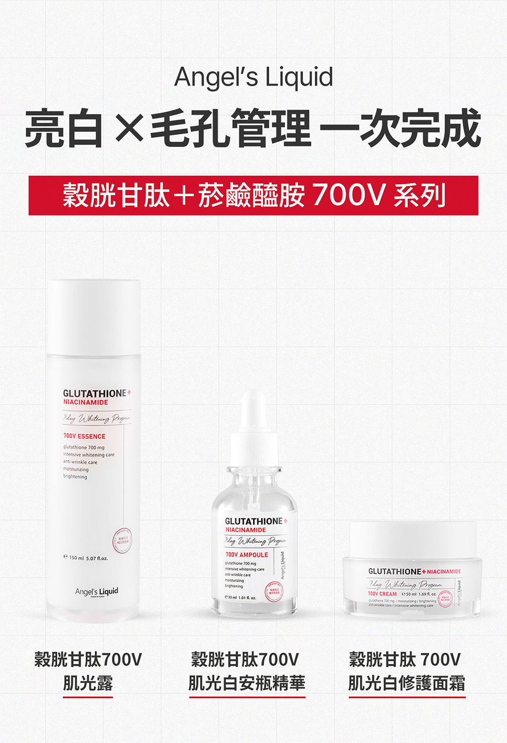 台灣官方經銷授權 Angel's Liquid天使之淚 穀胱甘肽 700V 肌光白修護面霜 50ml 菸鹼醯胺 宇霖生醫 | 蝦皮購物