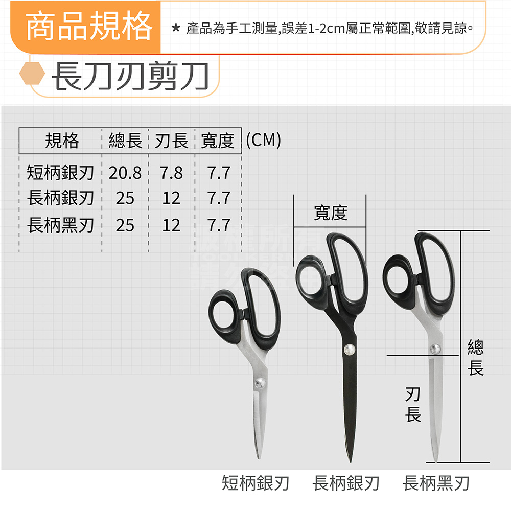 長刃剪刀 加長剪刀 黑化 黑刃剪刀 裁縫剪刀 長刀刃剪刀 剪刀 文書 辦公 學校 縫紉剪刀 布剪 家事剪刀 大剪刀 衣服 | 蝦皮購物