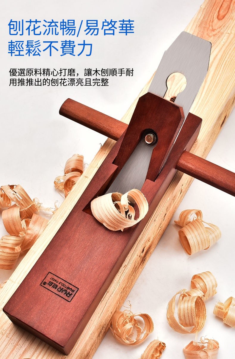 公司貨木工刨子 刨刀迷你手工刨鲁班刨手推木刨木匠手刨DIY木刨子刨木头 | 蝦皮購物
