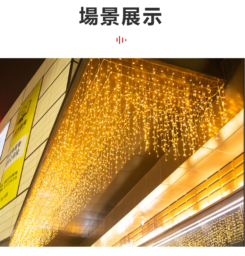 台灣現貨 led燈串 220V冰條燈 聖誕燈 高亮4*0.6公尺120燈 防水燈串 窗簾燈 氣氛燈串 庭院造景商場氣氛 | 蝦皮購物