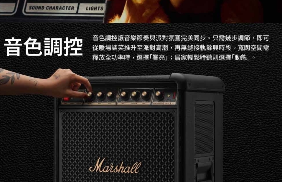 Marshall Bromley 750 可攜式藍牙派對喇叭