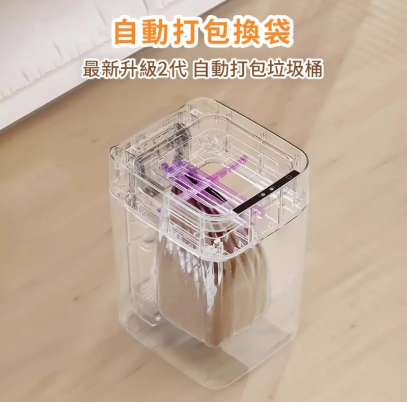 【LC 全自動感應打包垃圾桶】 Final有蓋款 IPX4防水 17L大容量
