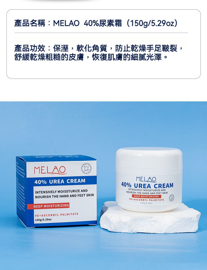 【台灣現貨·隔日達】40%尿素霜深層補水保濕滋潤肌膚維生素E去雞皮角質保濕滋潤防凍防乾防裂手足護理霜 | 蝦皮購物