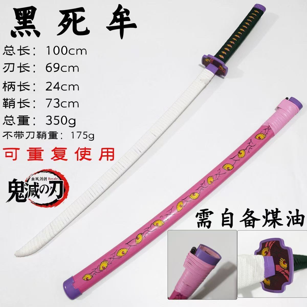 【台灣 出貨】鬼滅之刃 全系列火焰刀 可燃火刀 cos道具 視頻拍攝 松香粉 表演火焰劍 cos武器 玩具 漫展配寶劍 | 蝦皮購物