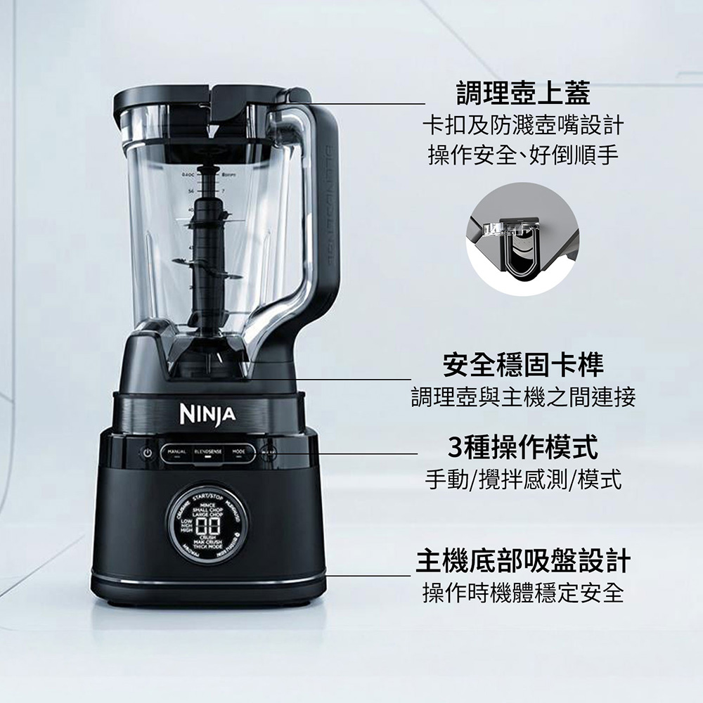NINJA TB401 Detect 忍者三層快刀調理機(調理機/果汁機/攪拌機/烘焙) | 蝦皮購物