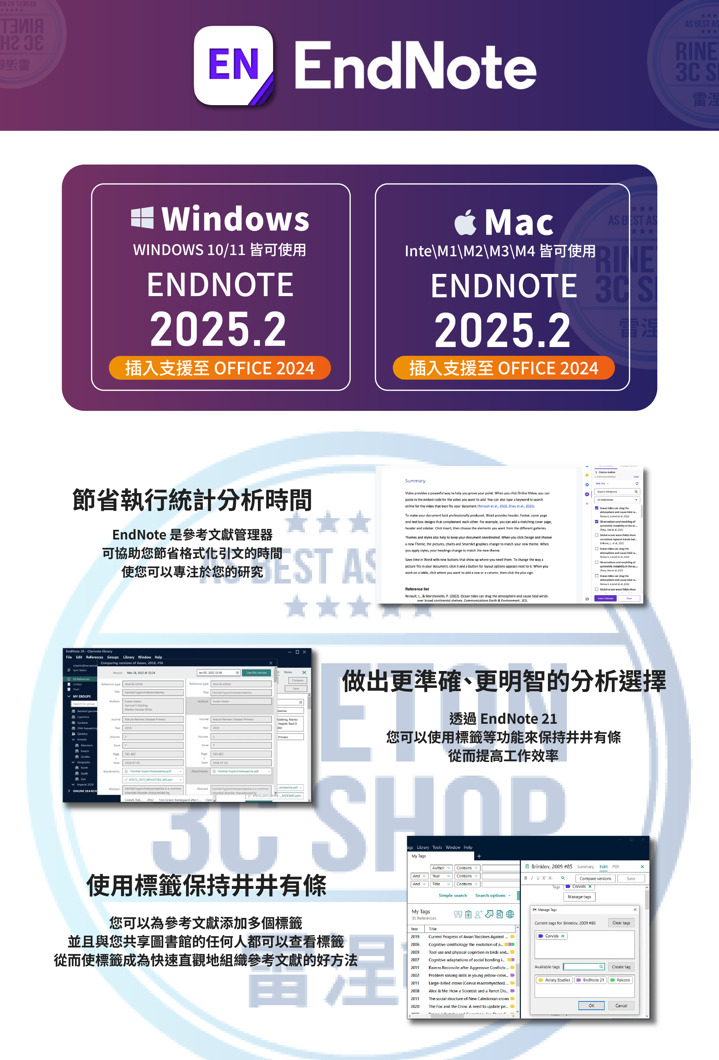 【2026年2月最新版】 EndNote 2025 書目管理 文獻管理 圖書館管理 EndNote 21 | 蝦皮購物