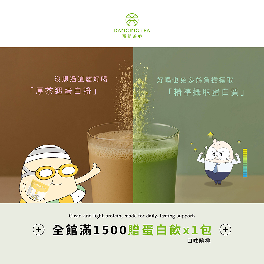 【舞間茶心】焙炒米香日式玄米茶蛋白粉10入 厚茶蛋白飲 茶蛋白 綠茶蛋白飲 蛋白粉隨身包 蛋白粉 乳清蛋白 大豆分離蛋白 | 蝦皮購物