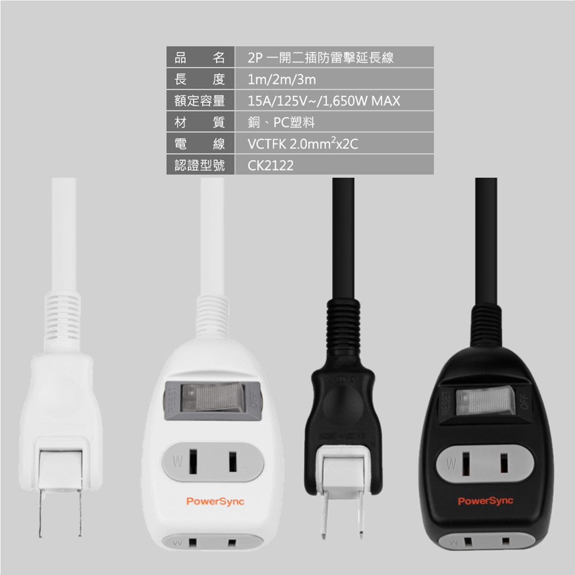 【這是您的好福氣】群加延長線 2P及3P延長線插座組合 4尺 6尺 9尺 15尺 過載斷電 防雷擊抗搖擺插頭-T212 | 蝦皮購物